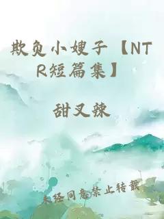 欺負(fù)小嫂子【NTR短篇集】